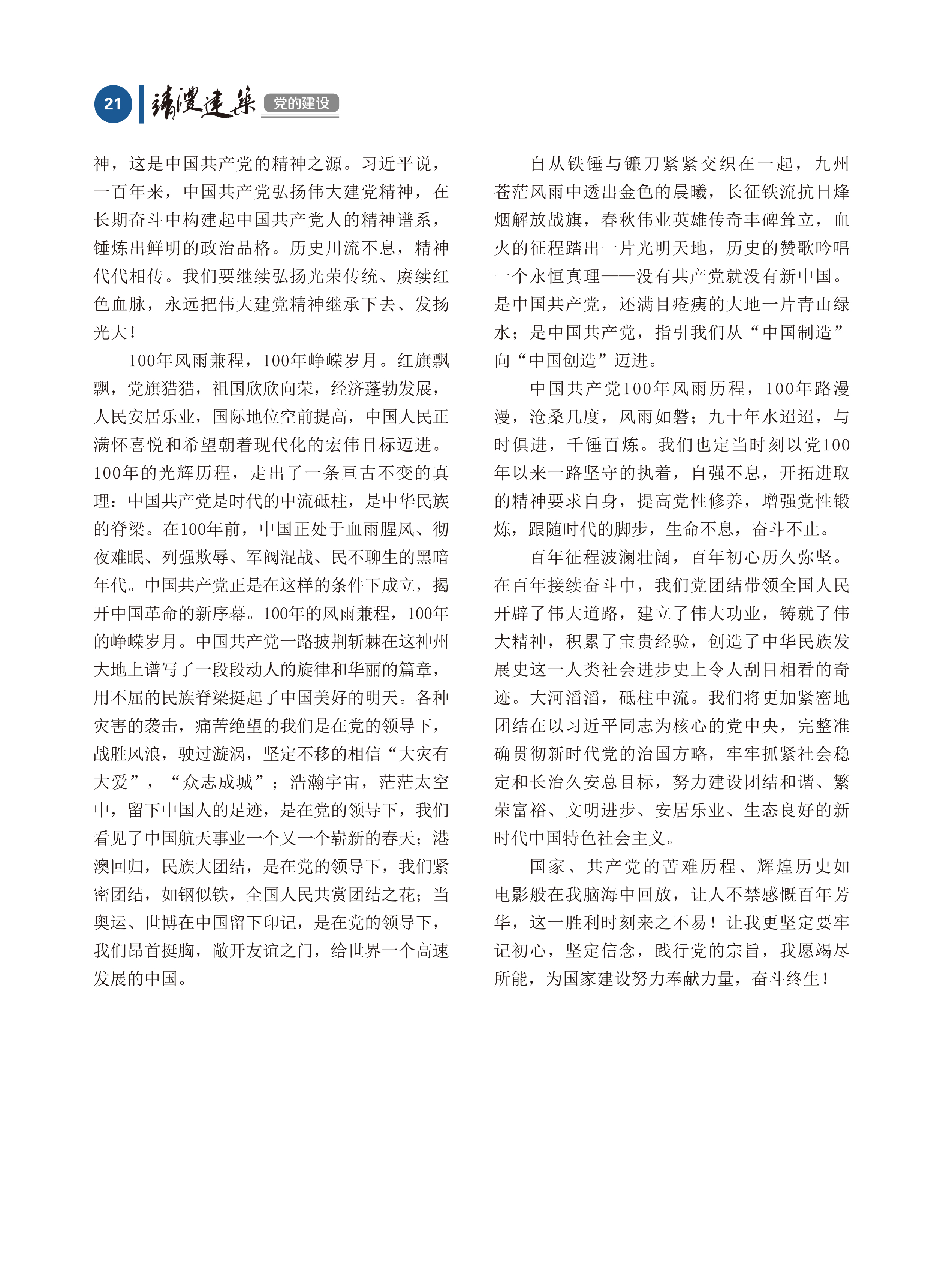 內(nèi)刊第七期